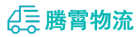 昆明到天河区物流公司